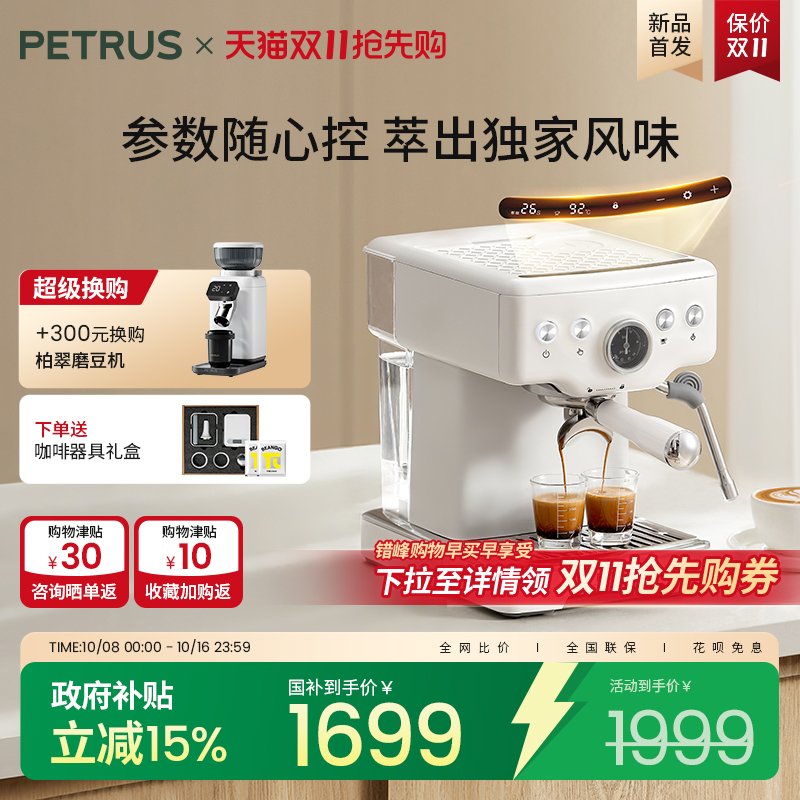 [新品]柏翠海盐小方3833pro二代意式咖啡机小型家用半全自动泄压