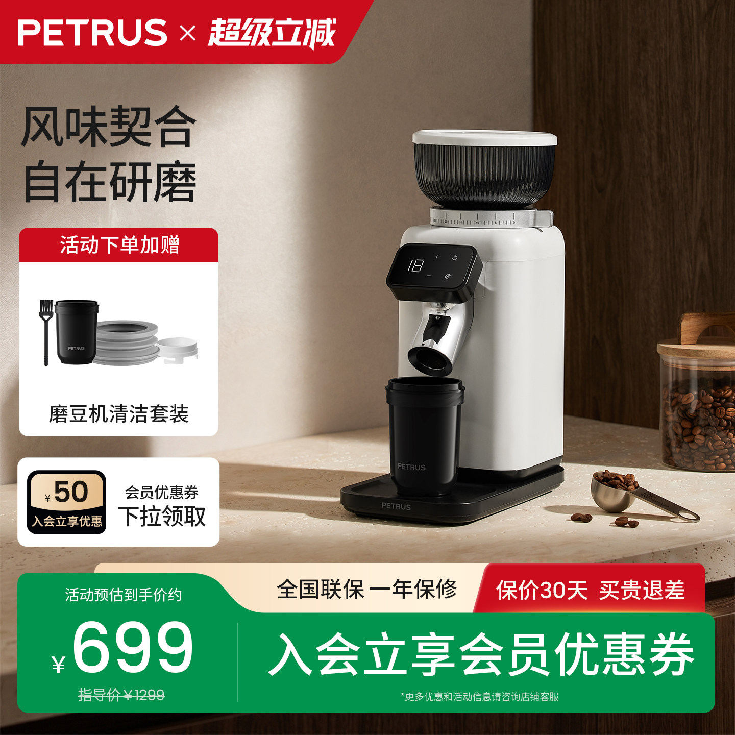 柏翠PE3788家用电动磨豆机现磨意式小型意式咖啡机新品图片