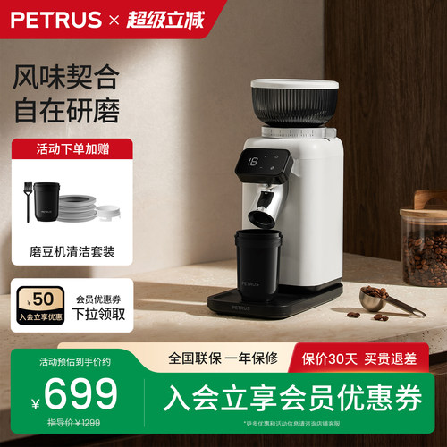 柏翠PE3788家用电动磨豆机现磨意式小型意式咖啡机新品