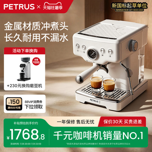 柏翠半自动咖啡机自定义参数