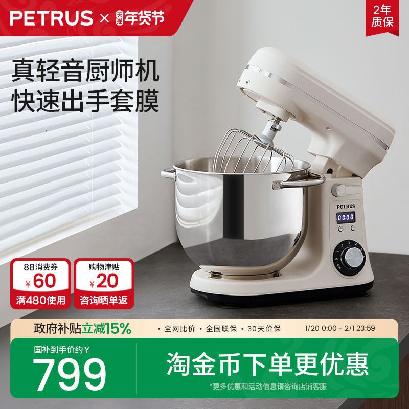 柏翠PE4633家用厨师机和面机全自动家用揉面机小型搅面料理机礼物,厨房电器,厨师机/和面机,淘宝优惠券,粉丝福利购,淘宝优惠卷