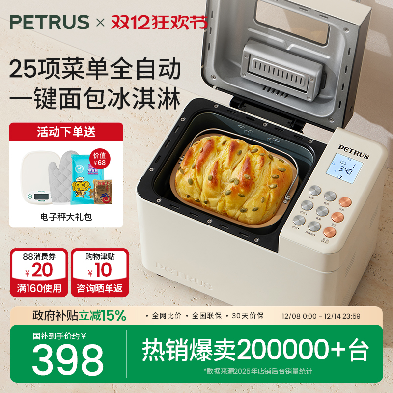 双管全自动撒料冰淇淋技术面包机