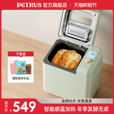 小型家用全自动面包机可单独和面