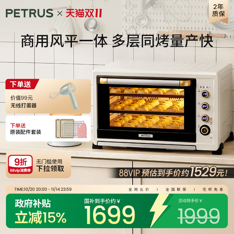 【补贴15%】柏翠K85pro商用电烤箱烘焙专用一体风炉蒸烤箱多功能