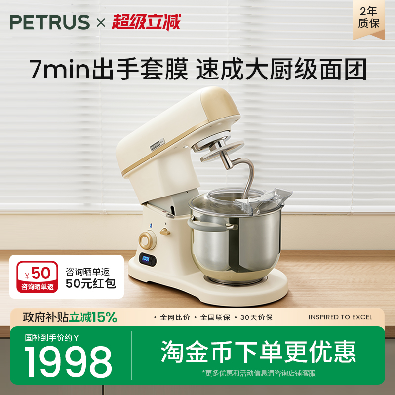 柏翠q7专业压铸铝机身商用厨师机