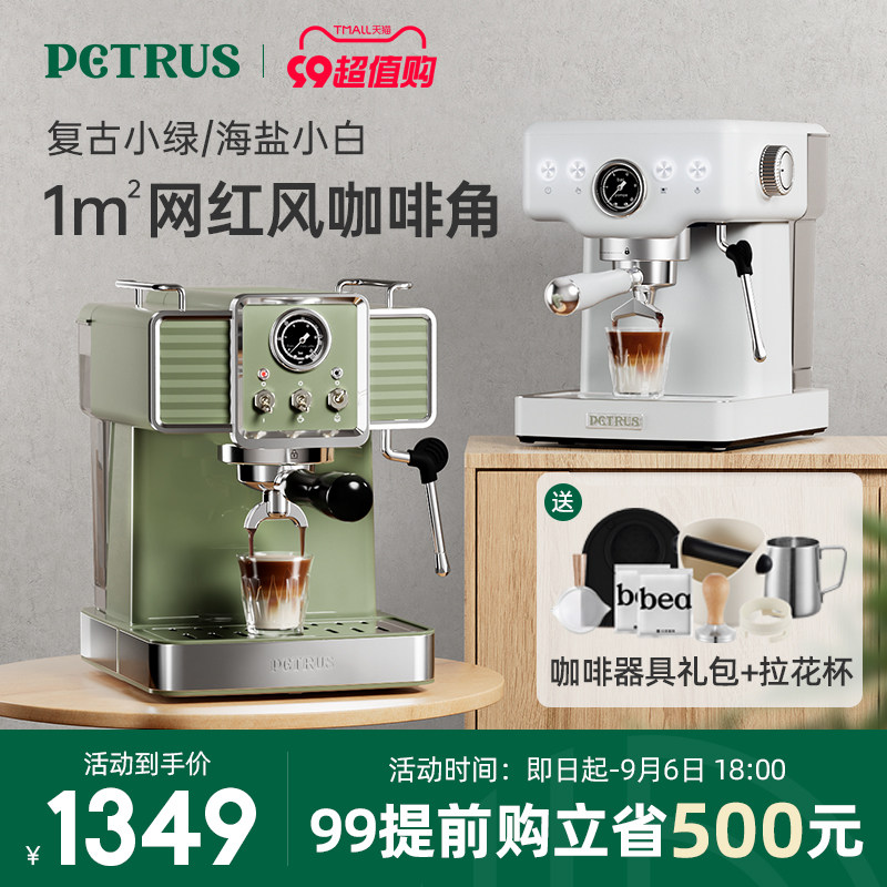 柏翠PE3690海盐小方浓缩意式咖啡机家用全半自动小型一体商用美式
