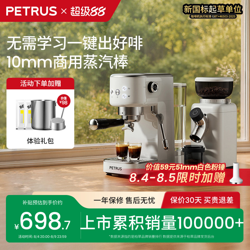 柏翠半自动咖啡机小白醒醒3366pro家用小型打奶意式家庭