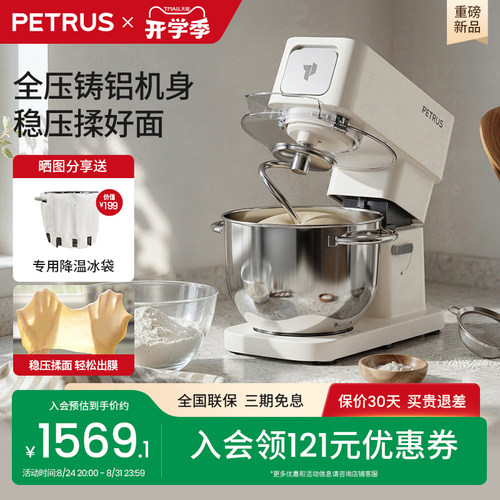 【新品】柏翠Q5max厨师机2026新款和面家用全自动商用揉面搅面机