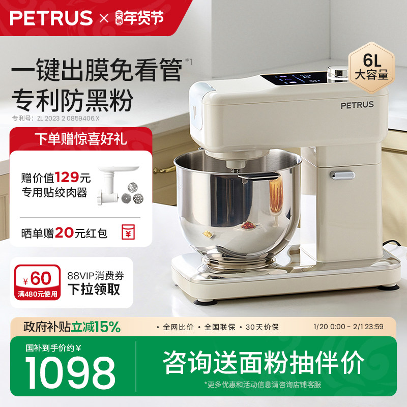 [补15%]柏翠Q5厨师机2025新款和面家用小型全自动揉面搅面机料理,厨房电器,厨师机/和面机,淘宝优惠券,粉丝福利购,淘宝优惠卷