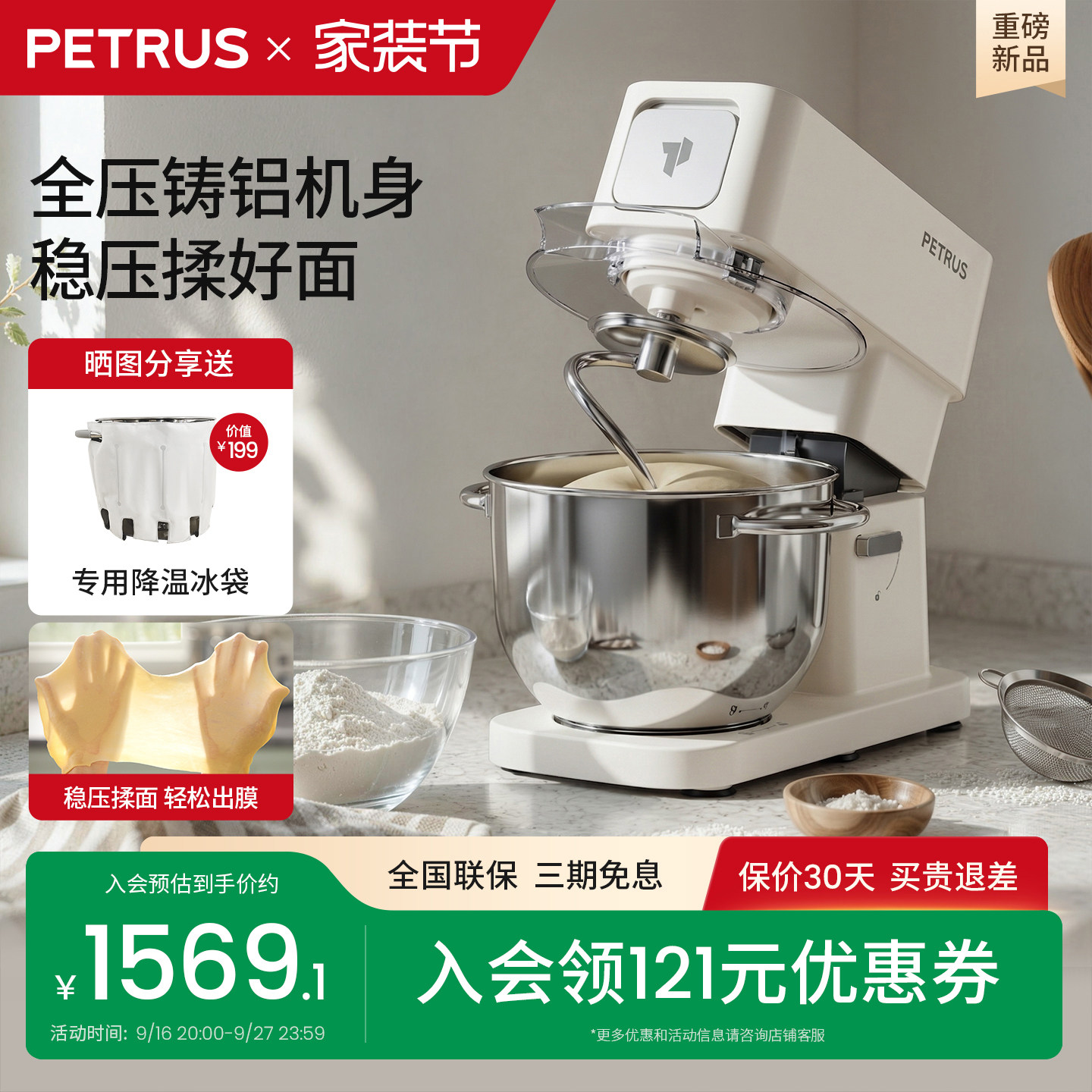 【新品】柏翠Q5max厨师机2026新款和面家用全自动商用揉面搅面机图片