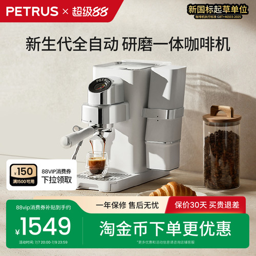 柏翠小白醒醒3663Max研磨一体半自动咖啡机小型现磨意式浓缩家用