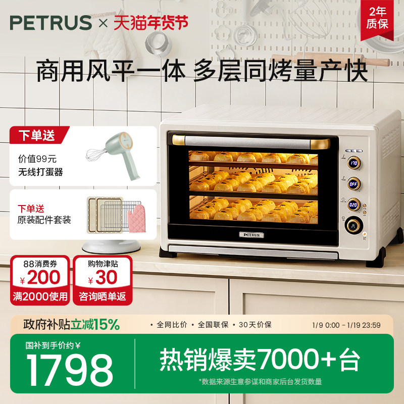 换新补贴柏翠K85pro电烤箱80L大容量商用烘焙专用风炉平炉一体机,厨房电器,电烤箱,淘宝优惠券,粉丝福利购,淘宝优惠卷