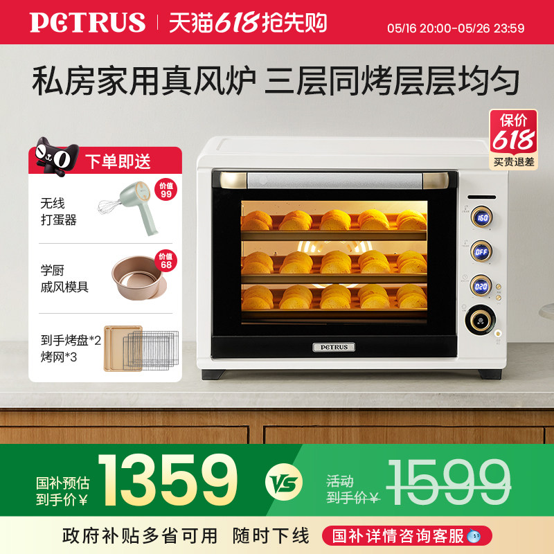 【国补15%】柏翠k55pro电烤箱风炉一体烘焙专用商用大容量蒸烤箱