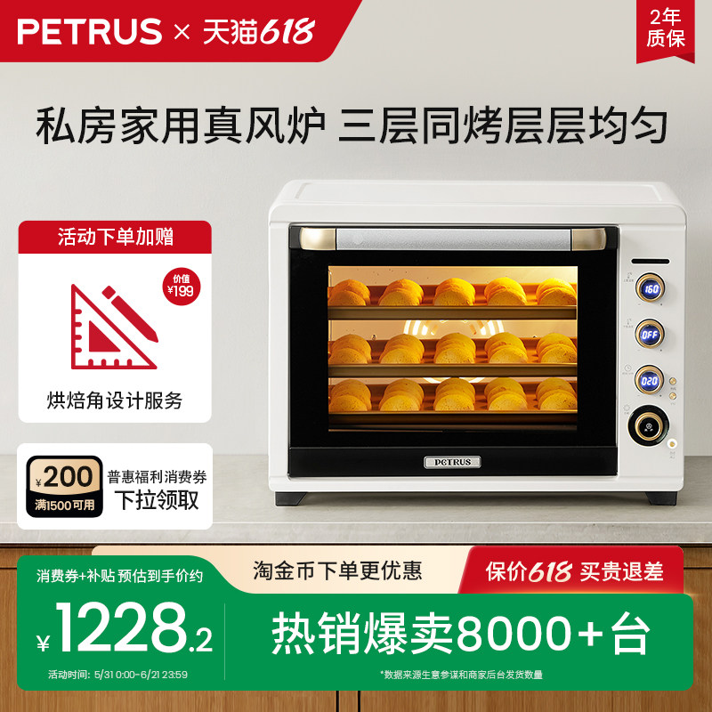 换新补贴柏翠k55pro电烤箱50L风炉平炉一体机烘焙专用私房商用