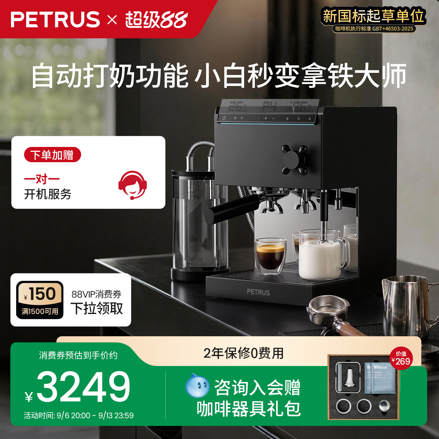 换新补贴柏翠PE3888Pro-BK直白咖啡机小型家用意美式全半自动商用