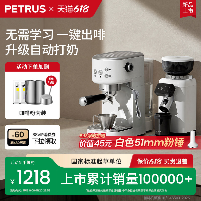 柏翠小白醒醒3pro磨豆机套装家用咖啡机现磨意式浓缩打奶26年新款