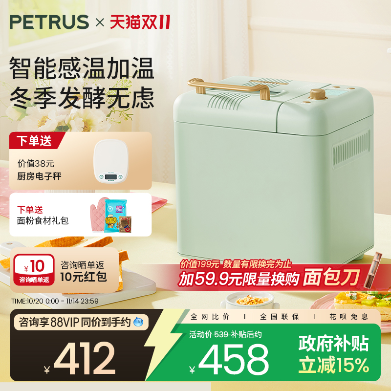 小型家用全自动面包机可单独和面