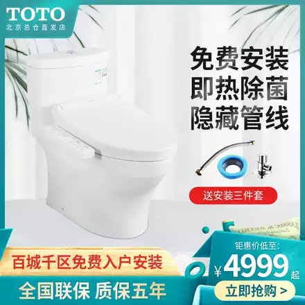 Toto智能马桶cw9 1 7cb 6631c2cs全自动一体坐便器6631a B Toto智能马桶cw9 1 7cb 6631c2cs全自动一体坐便器6631a B