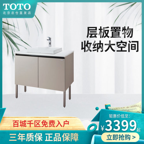 Toto镜柜价格 Toto镜柜图片 星期三