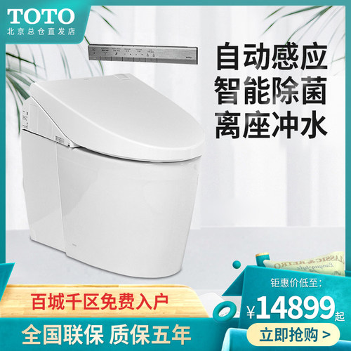 Toto智能马桶ces9787素材模板 Toto智能马桶ces9787图片下载 小麦优选