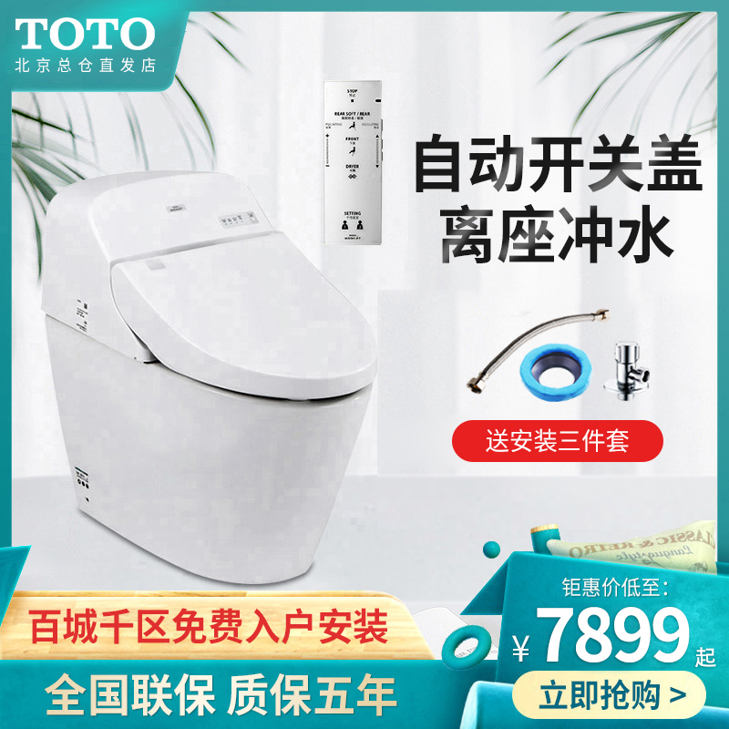 Toto智能马桶ces9433cs一体式家用遥控加热烘干全自动卫浴坐便器 Toto智能马桶ces9433cs一体式家用遥控加热烘干全自动卫浴坐便器