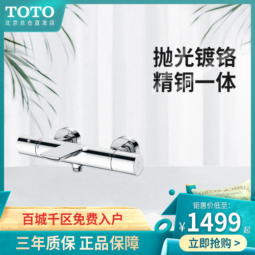 Toto铜混水器销量排行榜 Toto铜混水器品牌热度排名 小麦优选