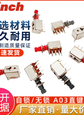 A03直键开关PS-22F03/12e05双排6脚自锁3脚无锁琴键电源六脚22F02