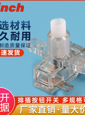 YX-01/YF铜脚排插开关按钮拖线板电源自锁按键插排配件10A16A250v