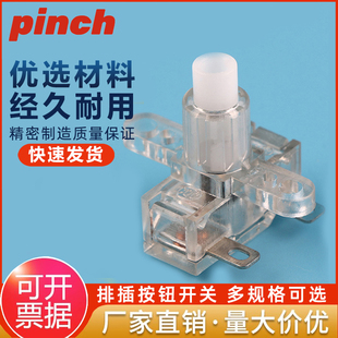 YX-01/YF铜脚排插开关按钮拖线板电源自锁按键插排配件10A16A250v