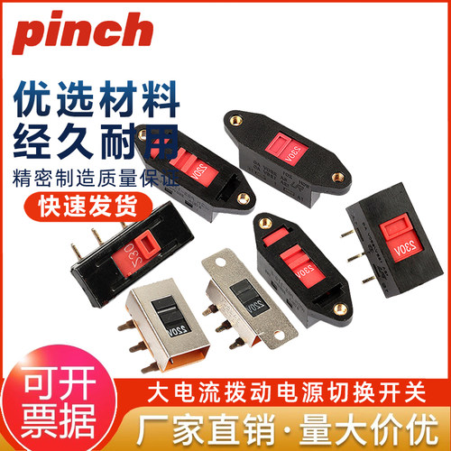 ss立式大电流拨动开关110v转220v电源切换推动开关卧式2挡ss23f15