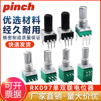 RK097单双联电位器B103503带开关