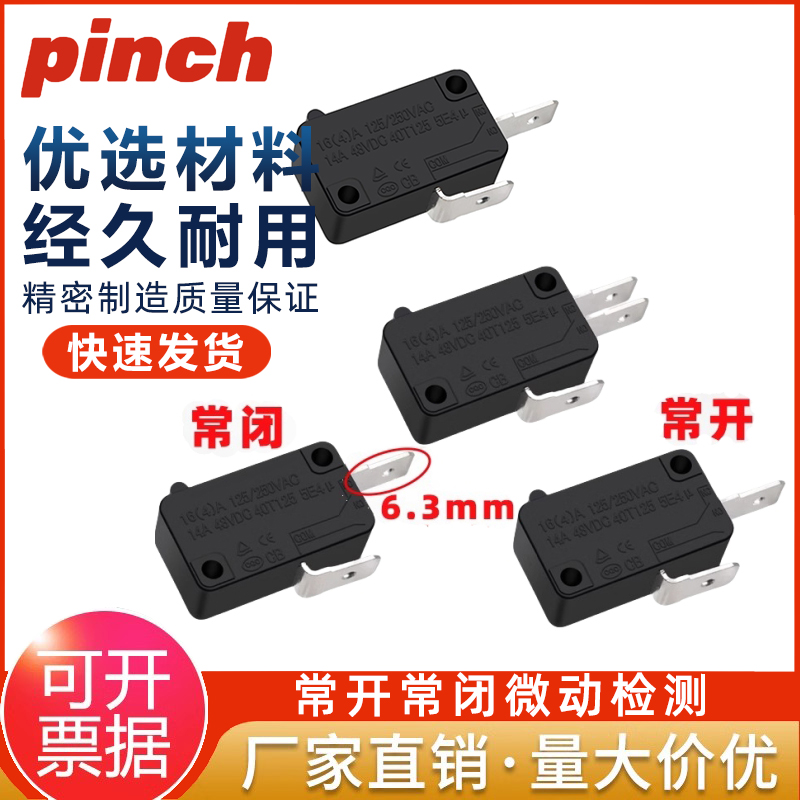 微动开关两脚常开常闭三脚洗车机/微波炉/电饭锅门控开关16A/250V