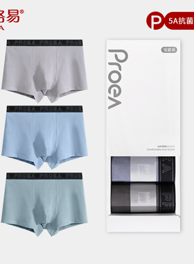 宝路易男士内裤男生棉质抗菌运动平角裤加肥加大透气四角短裤礼盒