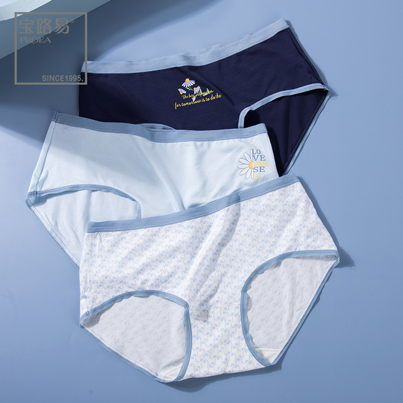 PROEA/宝路易女士中腰三角裤舒适透气女内裤性感纤维内裤柔软顺滑