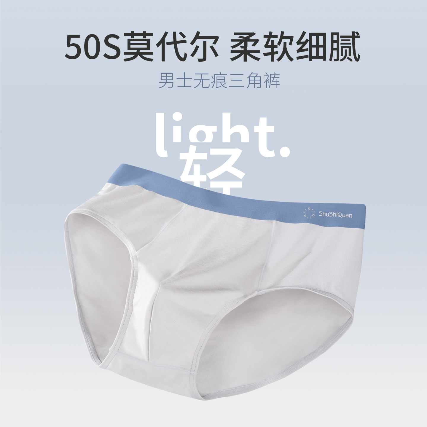 宝路易男士内裤三角裤