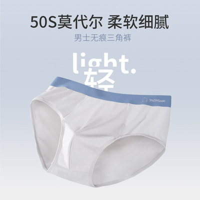 宝路易男士内裤三角裤