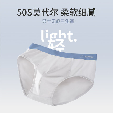 PROEA/宝路易男士内裤三角裤男款莫代尔男式大码底裤男生柔软短裤
