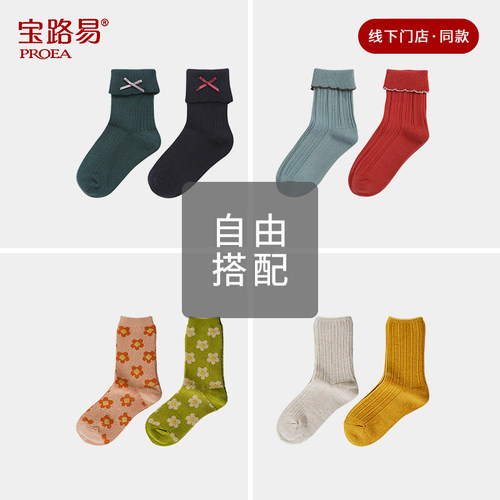 宝路易可爱中长筒四季袜子