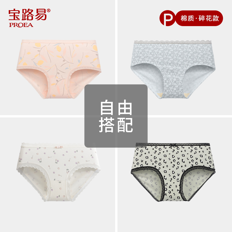 宝路易内裤透气亲肤纯棉印花
