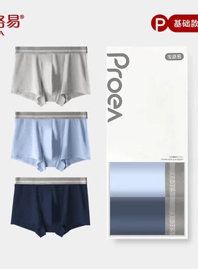 宝路易棉粘内裤男士平角裤抗菌透气吸汗排湿四角裤大码潮男裤头衩