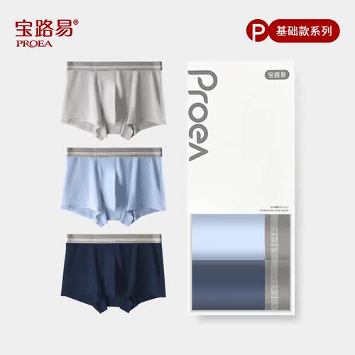 宝路易男士棉粘透气平角内裤