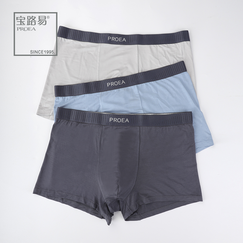 宝路易男士舒适透气内裤