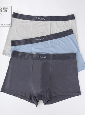 PROEA/宝路易男士内裤凉感舒适透气中腰男式弹力亲肤柔软男四角裤