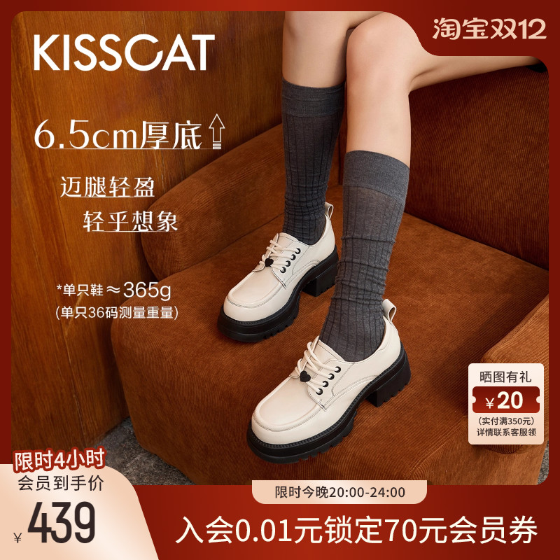 KISSCAT接吻猫厚底增高乐福鞋女