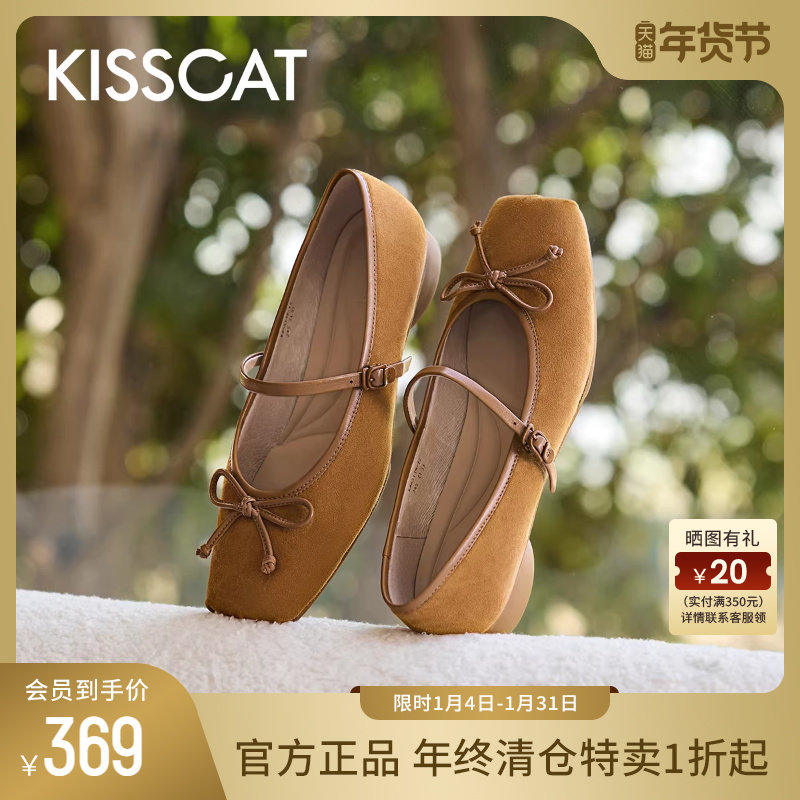 KISSCAT接吻猫[轻芭蕾]玛丽珍鞋女秋季舒适时装单鞋女通勤平底鞋,女鞋,玛丽珍鞋,淘宝优惠券,粉丝福利购,淘宝优惠卷