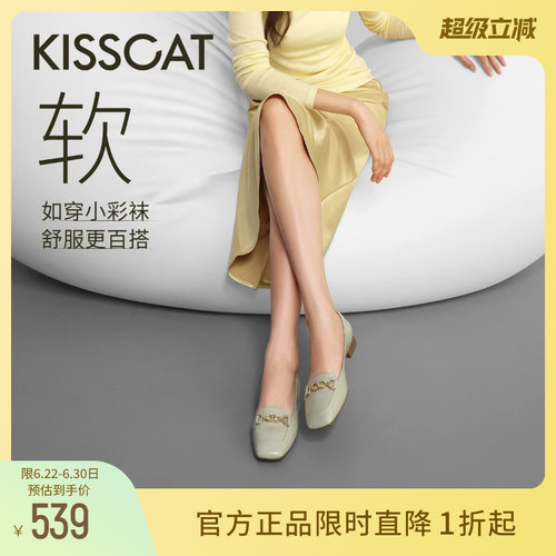 KISSCAT接吻猫一脚蹬好彩乐福鞋