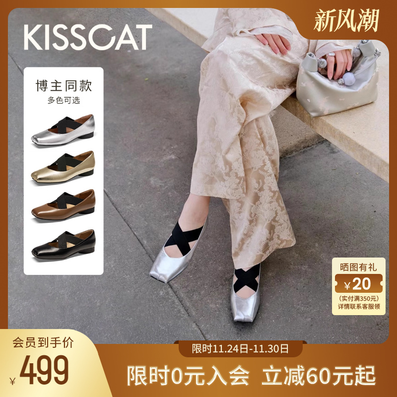 接吻猫芭蕾鞋交叉带松紧带