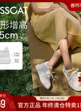 KISSCAT接吻猫6.5CM内增高小白鞋女纯白色厚底休闲运动鞋德训鞋女