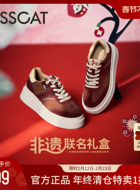 [马年限量款]接吻猫[太妃糖]8cm内增高厚底德训鞋26春复古休闲鞋