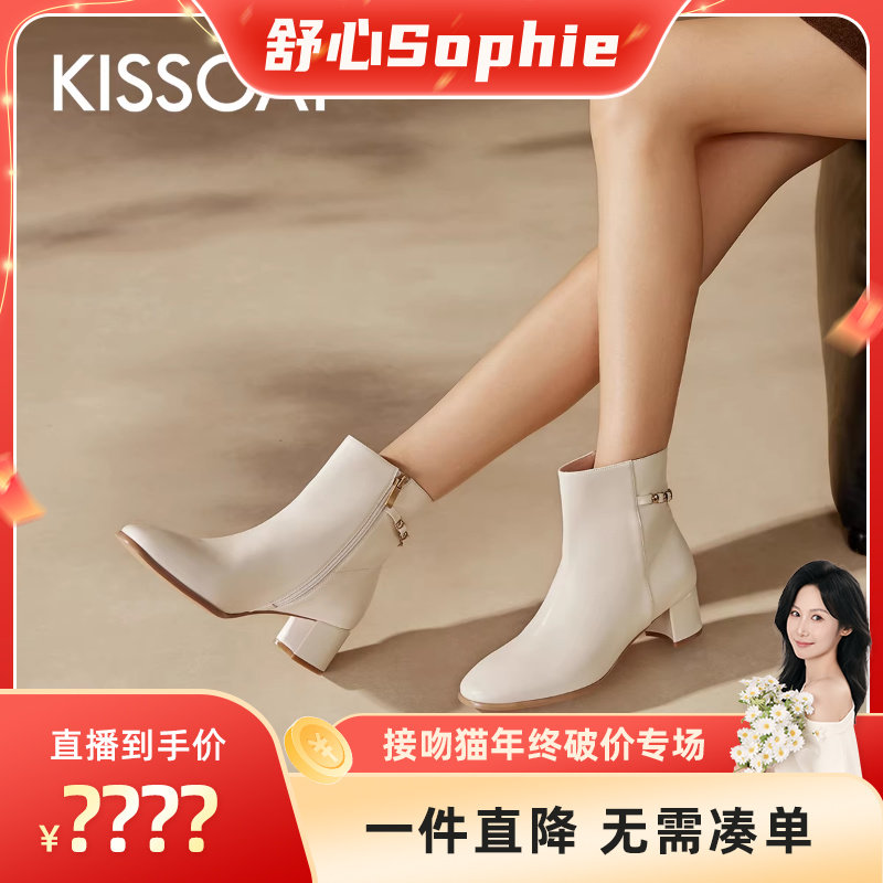 [舒心]接吻猫冬季真皮短靴法式粗跟高跟靴尖头白色靴子女时装靴